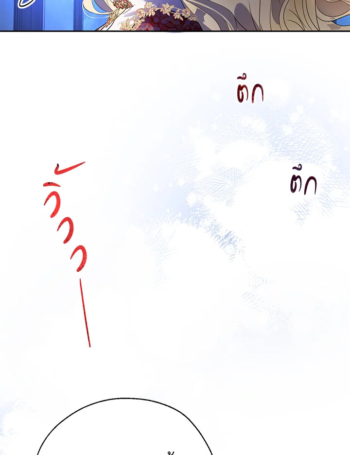 The Way to Protect the Female Lead’s Older Brother 24 73